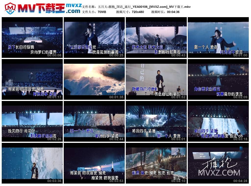 五月天-拥抱_国语_流行_YEA00106